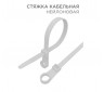 Стяжка 150x3.6 мм цвет белый 100 шт.